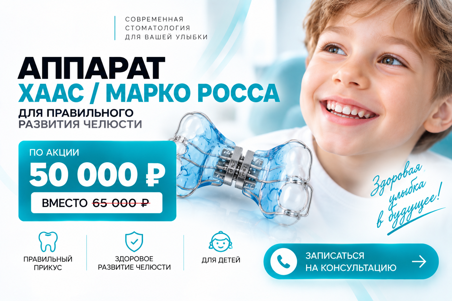 Аппарат Хаас / Марко Росса